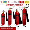Portable carbon dioxide fire extinguisher cart dry ice 235710kg30kg24kg alloy steel Xuzhou 30kg carbon dioxide fire extinguisher (December date)