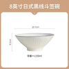 Simple and fashionable soup bowl household large bowl Japanese style large 8-inch vertical pattern bucket hat anti-scalding ceramic tableware instant noodle bowl pure white and black line 8-inch vertical pattern bucket hat bowl 4 pack
