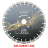 Wen Yijia concrete cutting blade cement pavement asphalt road cutting blade 400 type cutting machine diamond saw blade diameter 400 smiley face blade