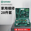 Shida Tool Set Home Property Installation and Repair Pliers Adjustable Wrench Screwdriver Claw Hammer Toolbox Set Multifunctional Luxury 28-piece Set 05166