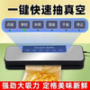 Fully automatic vacuum sealing machine imported from Germany, household fresh food packaging, commercial plastic sealing machine sealing machine with 50 bags + standard movement model