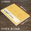 Deng Shiru Seal Script <Thousand Characters> Small Seal Script Seal Style Brush Copybook Calligraphy Student Adult Copying Practice Ancient Calligraphy Translation Simplified Annotation Original Stele Original Paste Book