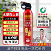 Tactical Nation Water-based Fire Extinguisher 21B High Temperature Explosion-proof Type (Vehicle/Household) Portable High Performance 620ML Fire Extinguishing Equipment Annual Fire Inspection National 3C Certification