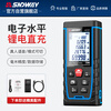Shenda Wei measuring room instrument laser range finder high-precision infrared measuring ruler indoor electronic ruler laser ruler SW-TA70