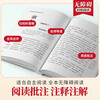 Classics and Frequent Talks, a must-read extracurricular book for the second volume of eighth grade (new curriculum standard), a must-read classic for junior high school, Sichuan Education Press, applicable to People's Education Edition, People's Education Press, junior high school Chinese textbook supporting reading, Zhu Ziqing's original unabridged complete version for barrier-free students, and a free Classics and Frequent Talks test point manual (all 2 volumes)