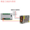 Yue Changsheng stepper/servo motor programmable motion controller single/double/three/four-axis linkage PLC integrated PC66-40+ power supply with programming + line + simple wiring