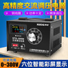 Xishuo voltage regulator 220v single-phase adjustable autotransformer small voltage regulation isolated AC voltage regulating power supply isolated STG-2000W six-digit color screen/0-300V