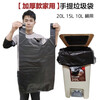 30l garbage bag thickened hot-selling portable 20L 30L bucket large black household kitchen trash can 50 pieces 42L bucket thickened garbage bag