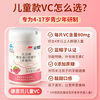 Conba Children's Student Vitamin C Chewable Tablets 60 Strawberry Flavor VC Tablets 4-17 Years Old and Adult Pregnant Wet Nurses