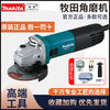Makita (MAKITA) 125-type angle grinder polishing machine M9503B hand grinding wheel M9508B household portable high-power M9509B (front side switch) factory standard