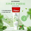 Liubizhi Qinghuo Gum Protecting Toothpaste Set 460g Anti-Sensitive Fluoride to Improve Gum Problems Fresh Breath Adult Toothpaste