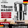 Gryan German imported quality mill grinder Chinese herbal medicine powder machine household ultra-fine grinder grain merchant 2000g 304 bin-high performance high power copper power cut off when the cover is opened