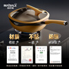 Maybal Douyin same style titanium rock cast non-stick wok for frying multi-purpose wok household wear-resistant 32cm wok