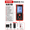 Delixi laser distance meter measuring instrument room measuring instrument electronic ruler high-precision level handheld artifact 70 meters Bluetooth voice model (USB direct charging + electronic water