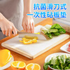 SP SAUCE antibacterial disposable cutting board mat household kitchen meat cutting board supplementary food cutting board non-slip sticky board paper