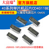 Dafuri CD4011BE 40 series microcontroller chip CD4007/27/43/72 IC integrated circuit CMOS CD4066BM SMD package SOP14 (2 pieces)