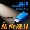 Pkpm structural design software encryption lock V2025R2.5 new version pkpm construction dongle pkpm software sausage non-linear 2025
