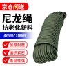 Jiuqiangu nylon rope 4mm*100 meters, military green packing rope, packing tape, high-strength bundling rope, core-covered wear-resistant and anti-aging nylon tie, braided rope, clothesline, packaging rope