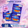 TAMPAX easy-to-push long tube high-flow tampons, sanitary napkins, smooth and easy-to-push, imported from Europe, super large flow, 48 pieces* short tube tampons
