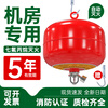 Heptafluoropropane fire extinguisher for computer room, suspended gas fire extinguishing device, cabinet type dust-proof and explosion-proof agent filling 8KG heptafluoropropane suspended fire extinguisher for computer room