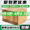 Ruipai kitchen carton express packaging logistics packaging box wholesale corrugated thickened cardboard box customization five layers 5BB No. 7 (230mmx130mmx160mm) 150 pieces