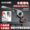 Komak German rechargeable blower lithium hair dryer blowing and sucking dual-purpose vacuum cleaner industrial home computer blowing dust industrial strong wind model 10 sections 2 electricity + high endurance set