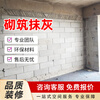Partial renovation and decoration, heating and water circuit renovation, masonry and plastering, courtyard old house renovation, old house renovation, sticky bricks, masonry and plastering