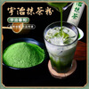 Japanese style matcha powder spring and Uji 500g Japanese commercial matcha powder brewing home baking tea ceremony point tea milk tea coffee shop