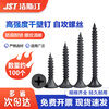 Jestin self-tapping screws high-strength dry wall nails wood screws wallboard nails keel self-tapping cross flat head self-tapping screws high-strength M3.5*25 (100 pieces)