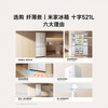 Xiaomi (MI) Mijia refrigerator 521L ultra-thin zero-embedded bottom front cooling cross-door refrigerator white household ultra-large capacity first-class energy efficiency BCD-521WMBI Mijia cross four-door 521L refrigerator (ultra-thin fully embedded)