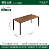Faner solid wood dining table North American black walnut home rectangular dining table office tea table large plate straight dining table Moon dining table 160*80*75cm frame