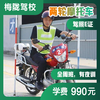 Shanghai Meilong motor vehicle driver training, driving lessons, driving license test, motorcycle E second-wheel full-week class