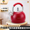 SMVP German large-capacity open flame 304 stainless steel kettle gas gas induction cooker household red whistle kettle red thickened 304 stainless steel whistle kettle - 3L 2L (inclusive) - 3L (not included)