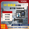 YOEK small square sports camera 5K high-definition WIFI transmission waterproof and anti-shake outdoor cycling and mountaineering recorder official standard configuration