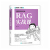RAG Practical Course Huang Jia Large Model Application Development RAG Retrieval Generation Enhancement Agent Intelligent Agent LLM Framework RAG System Development Tutorial DeepSeek Produced by Asynchronous Books