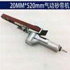 Yingtang belt machine 20MM520mm pneumatic grinder grinder grinder ring belt machine 100 520*20 belt machine