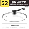 Deming 32CM pot lid household tempered glass lid high temperature resistant universal cooking pot food grade thickened household lid