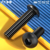 Fengji grade 12.9 high-strength pan head semi-round head hexagonal screw round head cup screw bolt M3M4M5M6M8M10 M5*12 50 pieces