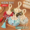 Dragon Boat Festival sachet empty sachet sachet Chinese medicine purse mugwort pendant embroidered brocade bag cloth bag to wear with national style orange Chinese knot empty sachet