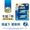Fenglan No. 1 Little Yellow Hat Gas Stove Battery Large No. 1 Battery 2 Pack Suitable for Water Heater/Gas Stove/Water Heater/Radio/Flashlight, etc. R20P