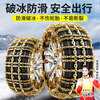 Tiger Knight thickened anti-skid chain for cars, universal type, no damage to tires, SUV off-road vehicle, snow and mud anti-slip artifact, Tianzi grid reinforced version, small size, two packs - should be no specifications