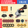 Dongcheng Brushless Rechargeable Angle Grinder Lithium Electric Grinder Multifunctional Cutting and Polishing Hand Grinder 630W 4.0Ah_One Battery, One Charge A