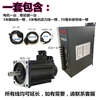 Yue Changsheng Times Chaoqun 60/80/110/130 flange servo motor set driver 400W750W1500 130 flange 2KW2500 turn 7.7NM horizontal use 5V