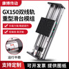 Maixinyi GX150 heavy-duty ball screw slide module double linear rail linear guide slider stepper 20052010-800mm