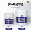 BKD Germany imported 4005 anti-freeze and low-temperature grease-50 mechanical grease car door grease 4005 low-temperature grease 350g