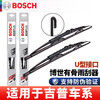 Bosch (BOSCH) wiper blades adapt to Jeep JEEP Freelight Compass Wrangler Commander Grand Cherokee wiper blades JeepJeep2500_2000-2023 U-shaped_set (main, auxiliary wiper)