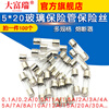 Dafuri fuse tube 5x20 glass fuse tube fuse 250V 1A 2A 3A 5A 10A20A15A 30 6*30 fuse 10A-5 pieces/box