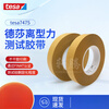 7475tesa silicone coated release paper tape release force peeling force tape 25mm*50m (unit price for 1 roll)