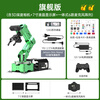 Yue Changsheng Huan'er JETSON NANO robotic arm JetArm deep vision AI large model programming flagship version JetsonOrinNano (4G)
