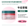 Gilma Body Scrub Gilma Bath Salt Cleansing Bath Salt Essential Oil Moisturizing (New Domestic Product) Afternoon Strawberry Vetiver 300g